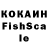 ГАШИШ Ice-O-Lator kostish
