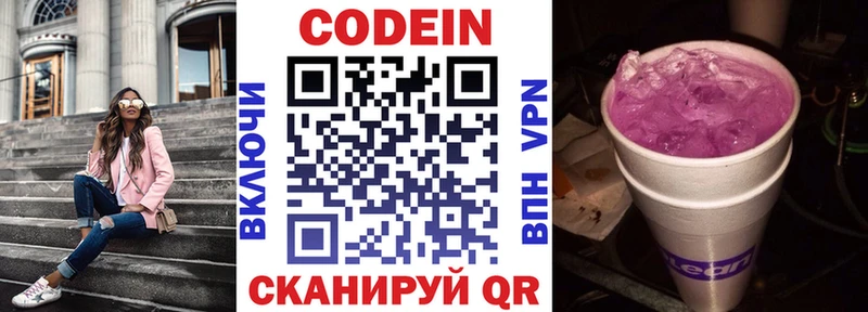MEGA рабочий сайт  Когалым  Codein Purple Drank 