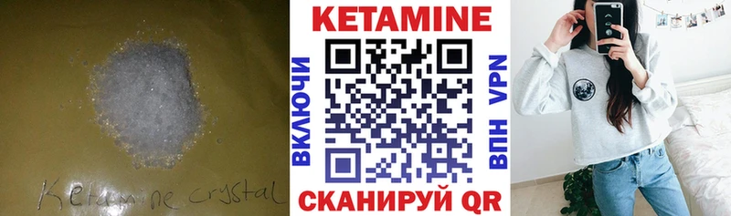 КЕТАМИН ketamine  Когалым 