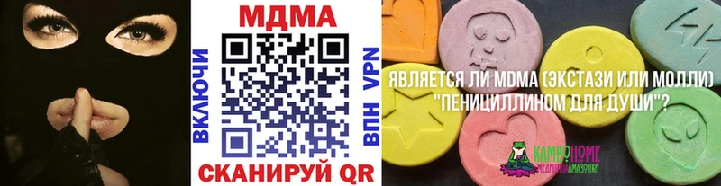 купить mega ССЫЛКА МДМА молли Когалым